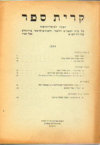 KIRJATH SEPHER. Bibliographical Quartely of the Jewish National and University Library. Vol. XXXV. N 1.