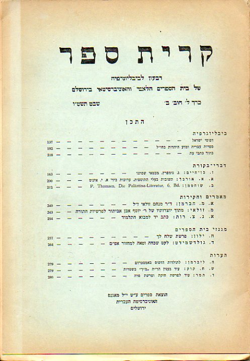 KIRJATH SEPHER. Bibliographical Quartely of The Jewis National and University Library. Vol. XXX. N 2. E. E: Urbach: Reponsa of the Tossaphists. E. D.