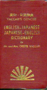ENGLISH-JAPANESE / JAPANESE-ENGLISH DICTIONARY.