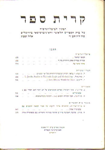 KIRJATH SEPHER. Bibliographical Quartely of The Jewis National and University Library. Vol. XXXVIII. N 4.