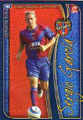 Cromos. LAS FICHAS DE LA LIGA 2005-2006. 481 / 210. SERGIO GARCA De la Fuente.